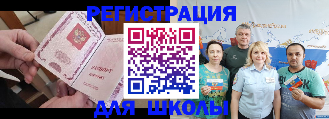 временная регистрация 2025 в Урюпинске