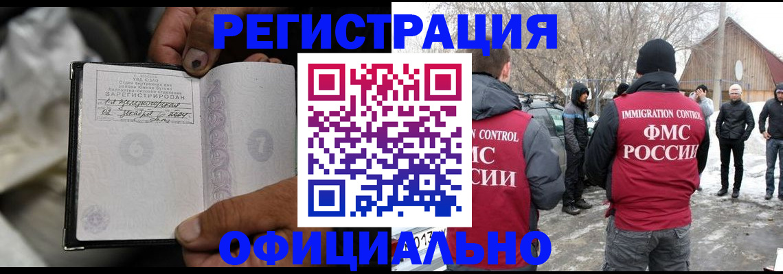 прописка для кредита в Урюпинске